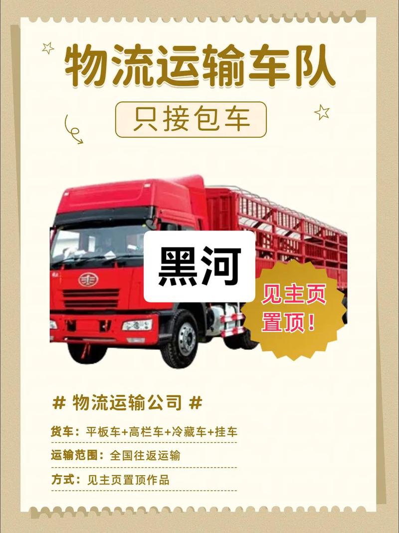 什么是整车运输什么是零担运输,最佳精选数据资料_手机版24.02.60