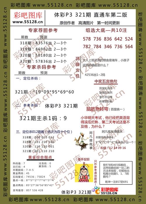 正版图库图文,最佳精选数据资料_手机版24.02.60