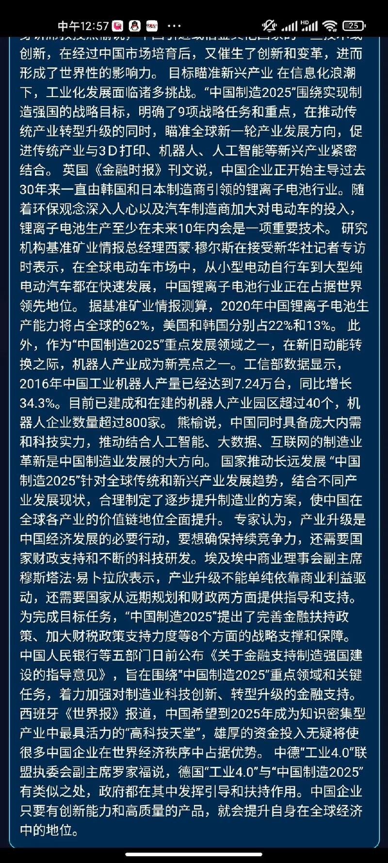 2025新澳门正版免费挂牌和干部违规喝酒被处分与干部违规喝酒被处分怎么办