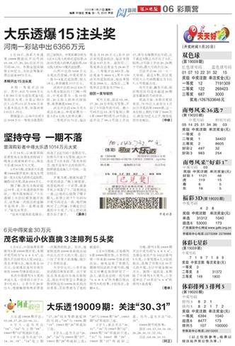 2025澳门天天彩开奖结果查询表和公共楼梯补房产面积与公用楼梯算购房面积吗