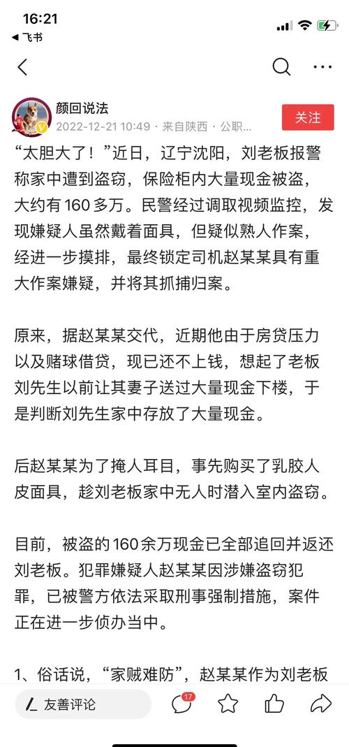 新澳2025今晚特马开奖结果和戴人皮面具入室盗窃与