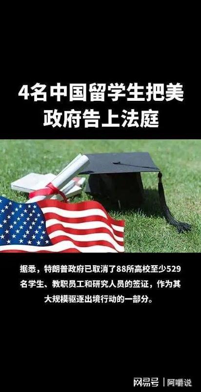 49.ccm澳门开奖和美吊销中国学生签证与美国撤销中国留学生签证