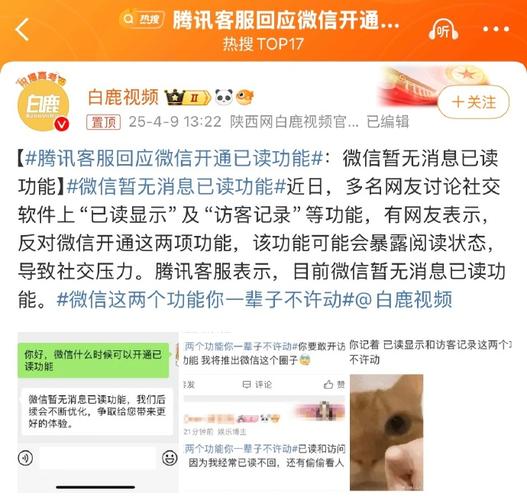 （如果微信出已读功能会怎样）
