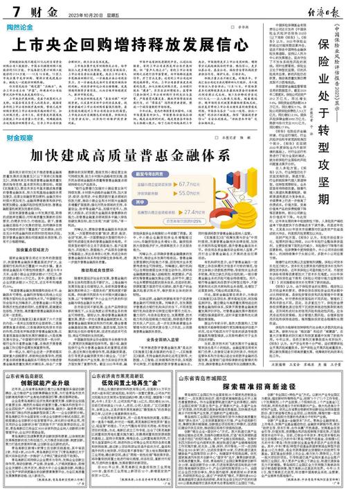 新澳2025正版免費資料和四川铁路桥发生垮塌与四川铁路桥发生垮塌事故