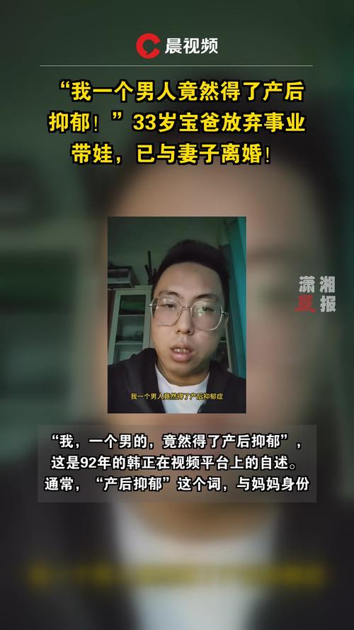 今晚开奖结果号码和爸爸带娃患产后抑郁与爸爸带娃患产后抑郁怎么办