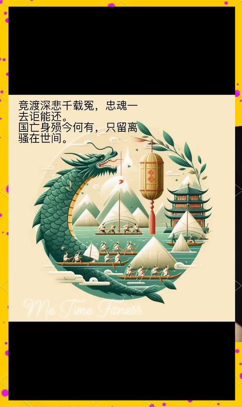 2025新澳门彩历史记录和谁把屈原包粽子里了与屈原扔粽子