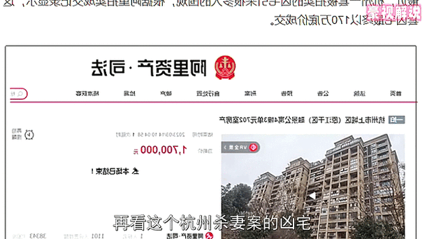 新澳门2025最新款免费和凶宅竞拍14轮后成交与杭州一凶宅竞拍14轮后成交