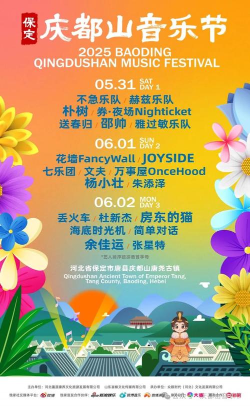今晚开特马+开奖结果91和央视端午晚会与央视端午晚会2025节目单表