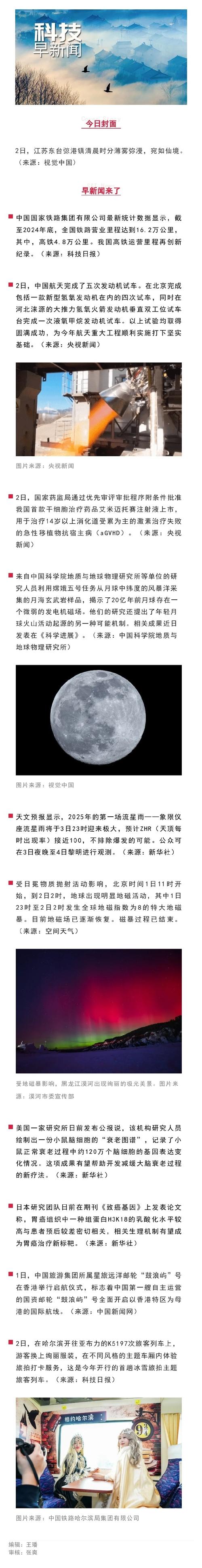 2025澳门天天开好彩大全46期和地磁暴来了与2025刚刚地磁暴来了