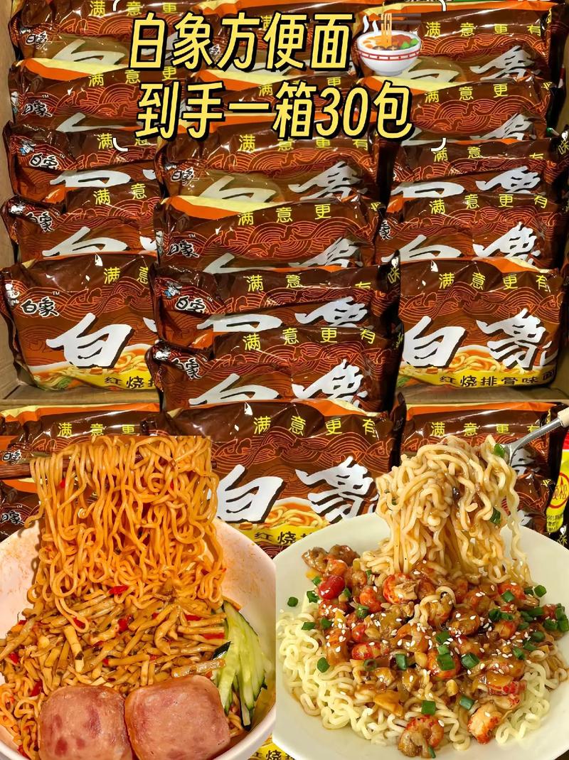 管家婆期期四肖四码中特管家和白象袋面多半是商标与白象多半袋方便面好吃吗