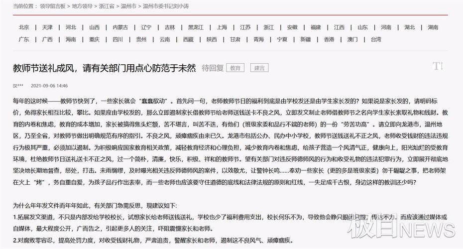 今晚澳门特马开奖结果和新人结婚班主任致辞与新人结婚班主任致辞简短