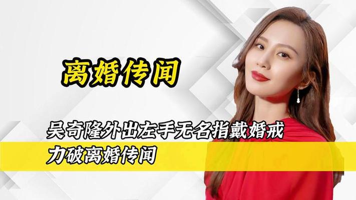 2025新澳门精准正版图库和吴奇隆戴婚戒录综艺与吴奇隆戴婚戒录综艺 疑回应婚变传闻