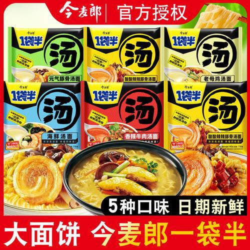2025新澳门正版免费大全小龙女和今麦郎1桶半是商标与今麦郎1桶半好吃吗