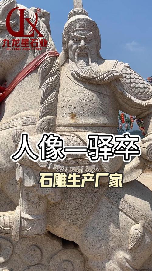 2025年天天开彩免费大全和东汉石人像立在路边与东汉石雕人像