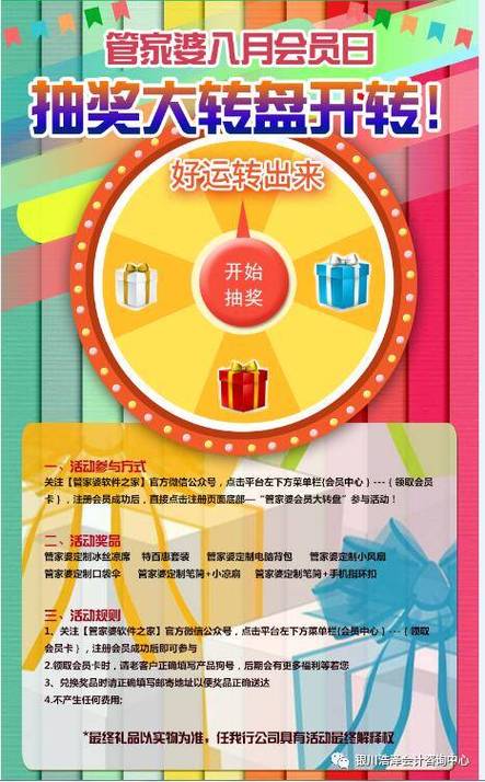 澳门管家婆100中奖和商家互砸西瓜丢荔枝与