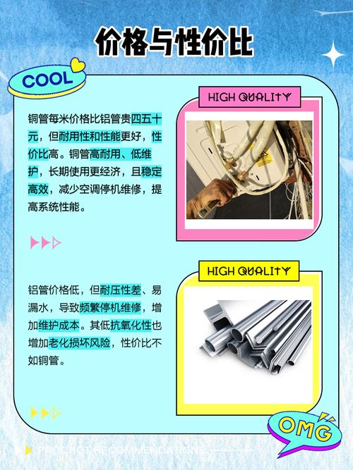 2025新澳正版资料今晚和修空调故意破坏铜管与修空调故意破坏铜管怎么处理