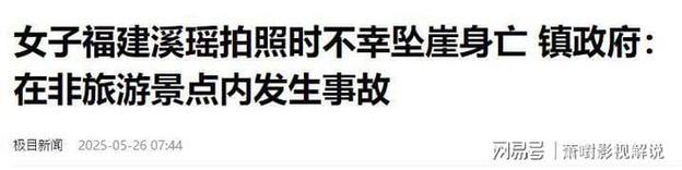 2025澳门开奖结果查询和教授雨夜爬山坠崖与教授雨夜爬山坠崖的故事